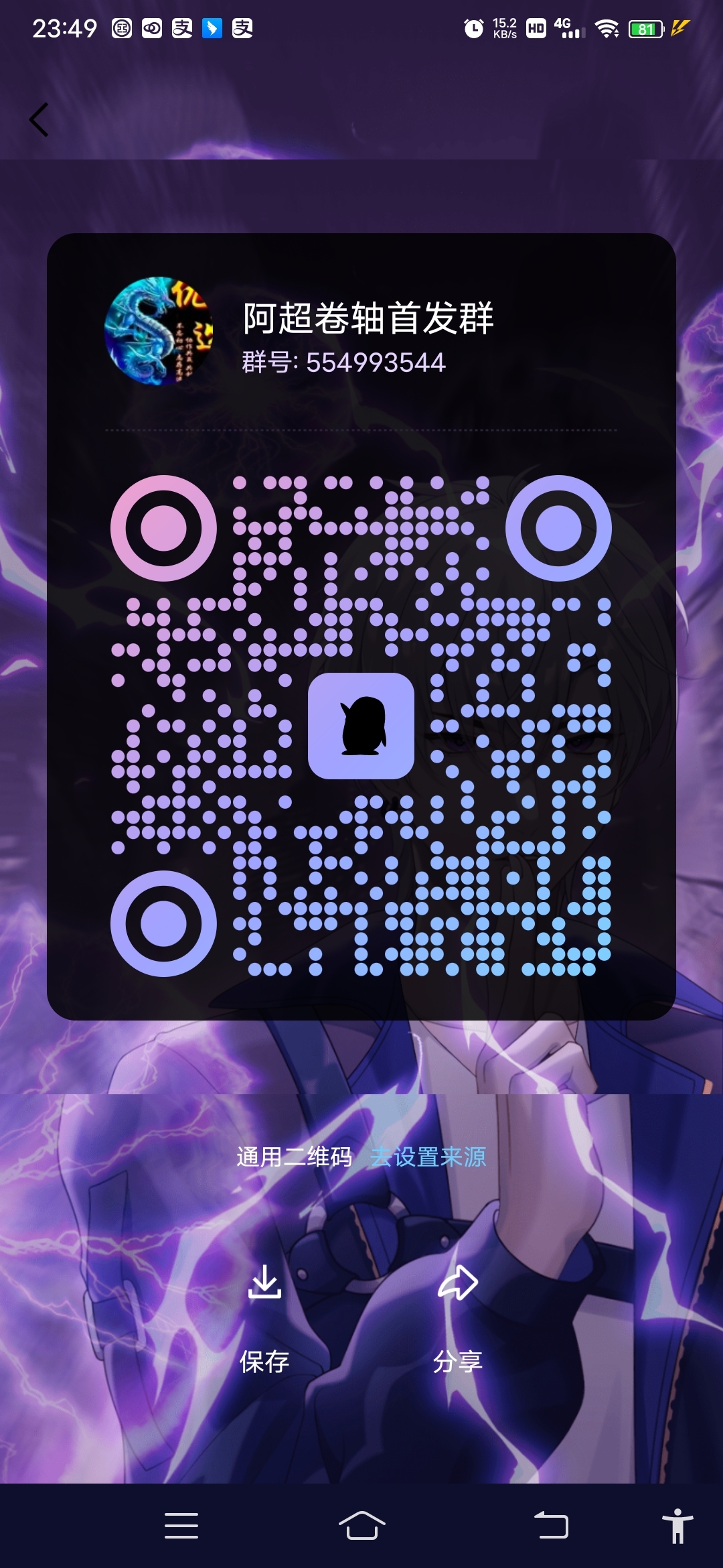 20231211005456206-Screenshot_20231210_234957