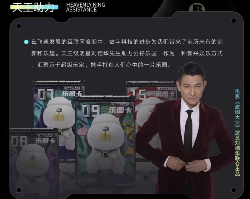 公仔乐园天王助力首码预热-315首码项目网