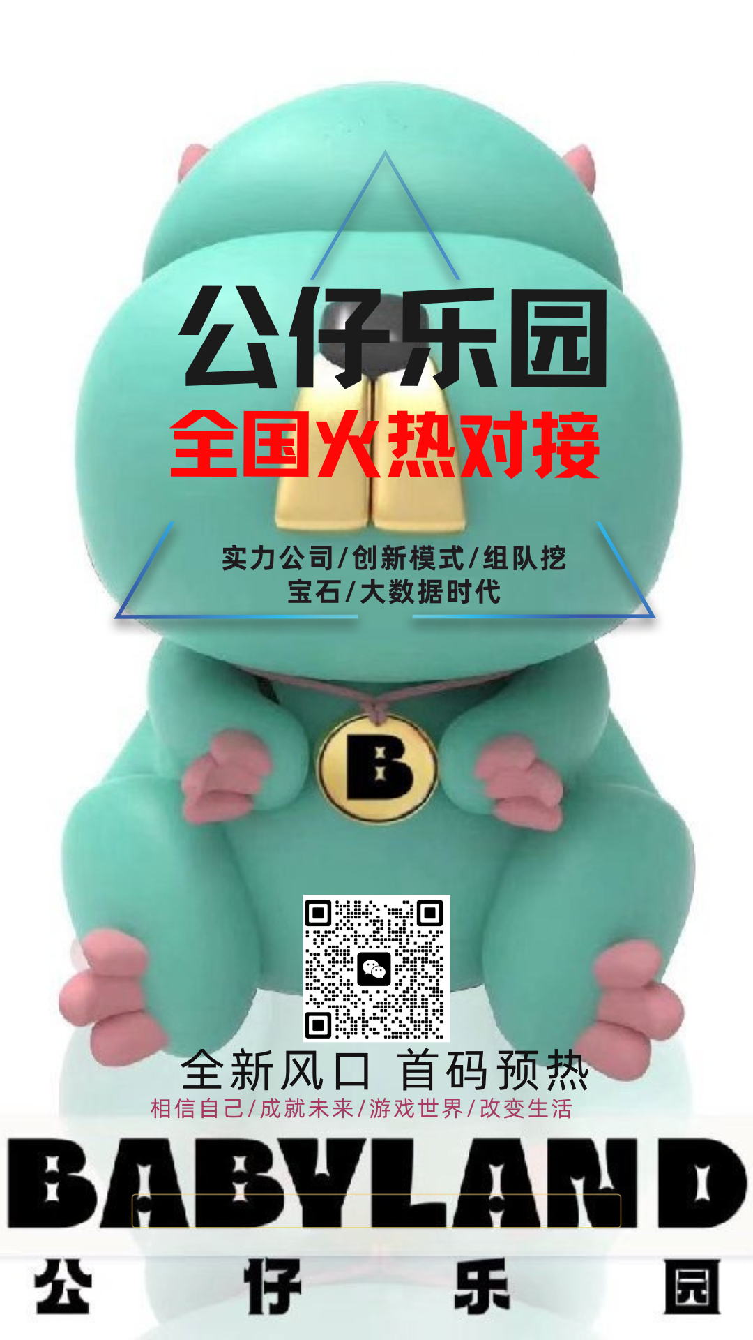 20231211211715377-蓝黑色科技企业宣传手机海报