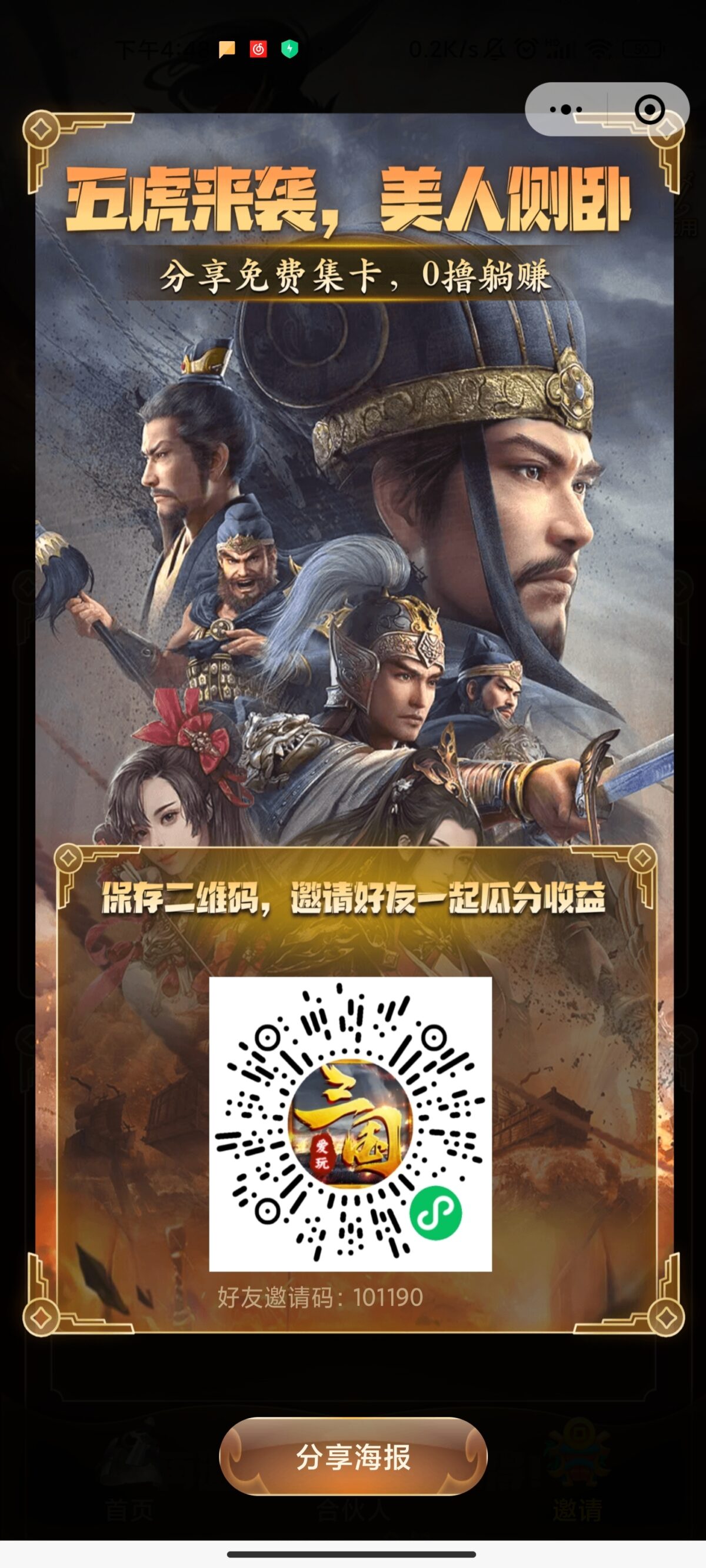20231212171003733-Screenshot_2023-12-12-16-48-44-896_com.tencent.mm