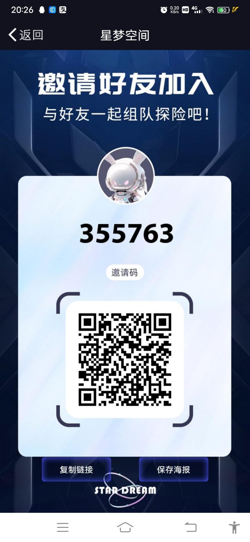 首码星梦空间,内测锁粉对接团队-315首码项目网