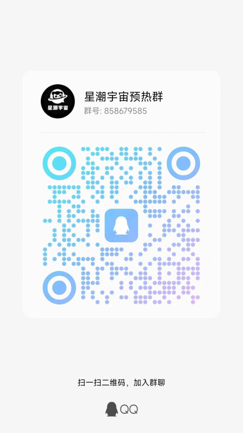 星潮宇宙内测对接，全网最高复尺待遇拉满，对接团队长，双机制加权-315首码项目网