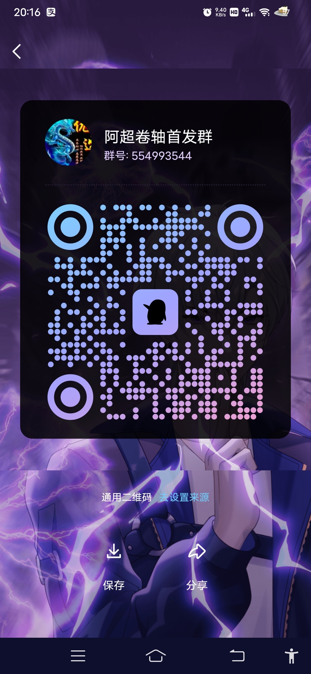 20231213204014240-Screenshot_20231213_201627