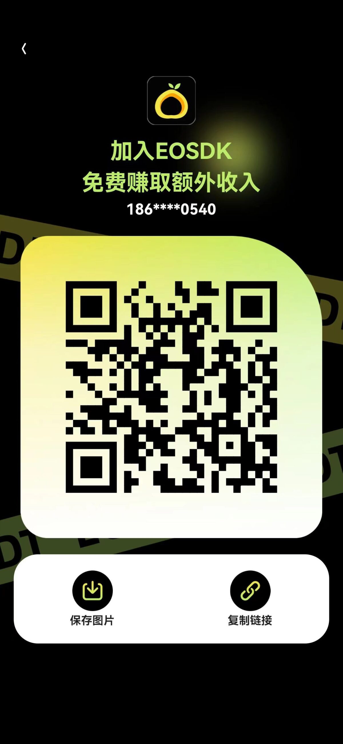 金来柚 月撸30+，每日1个广告，2代收溢，已变线 - 首码项目网-首码项目网