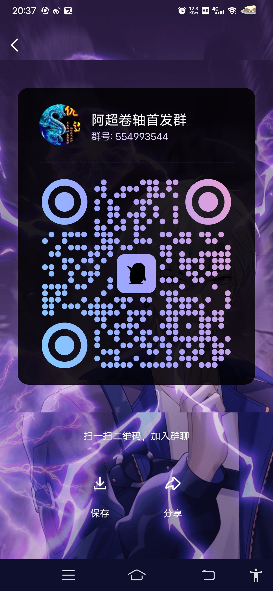 20231215204134931-Screenshot_20231215_203731