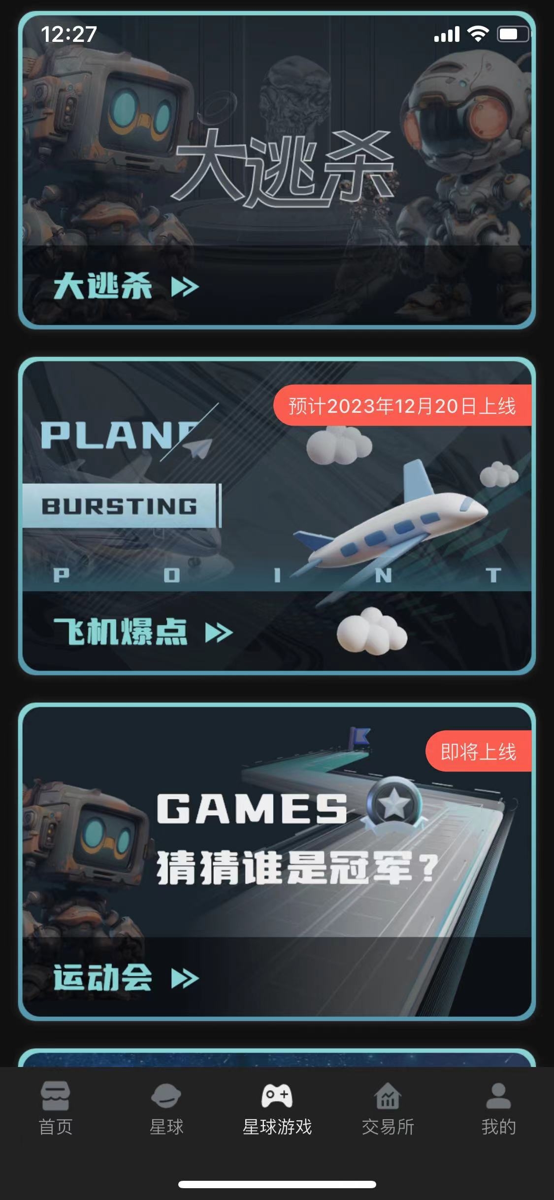 20231217143121194-微信图片_202312151228301