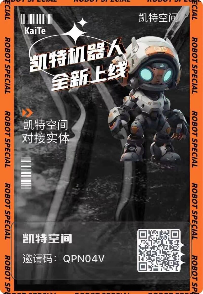 凯特空间：首码发布，内置交换系统，年度大盘，极佳玩法！-315首码项目网