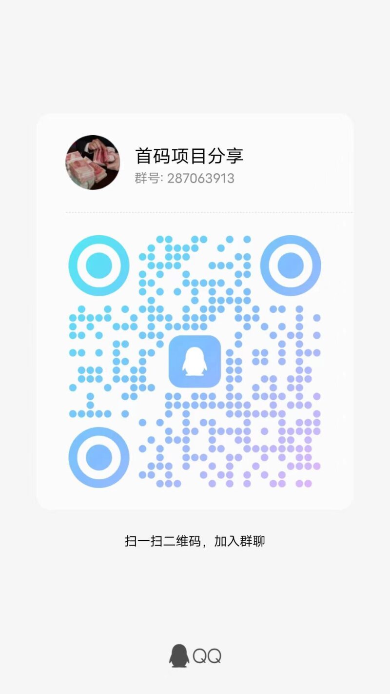 唛岛养鸡 纯零L 长久稳定拒绝当韭菜-315首码项目网