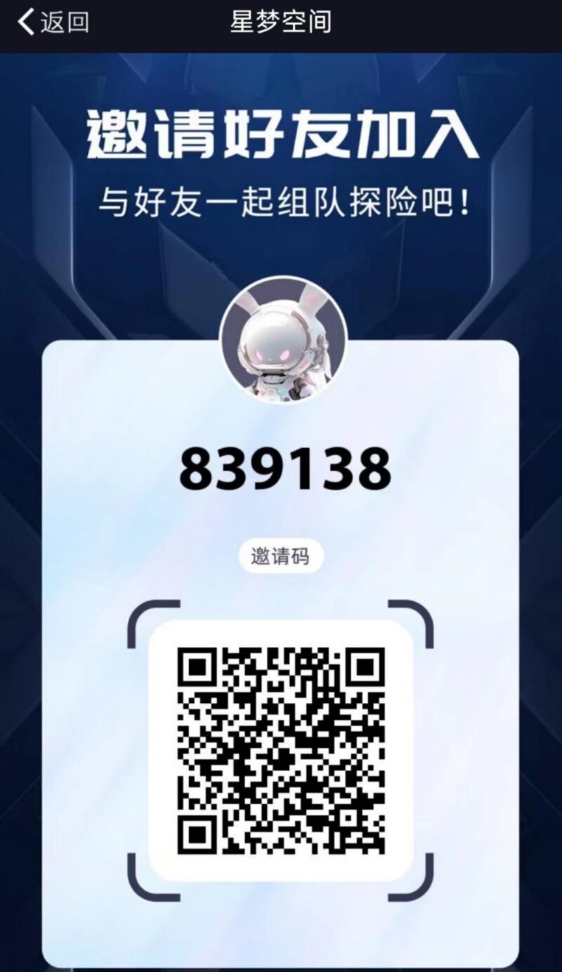 首码星梦空间，潮玩模式+卷轴，月撸200+，推广五代收溢-315首码项目网