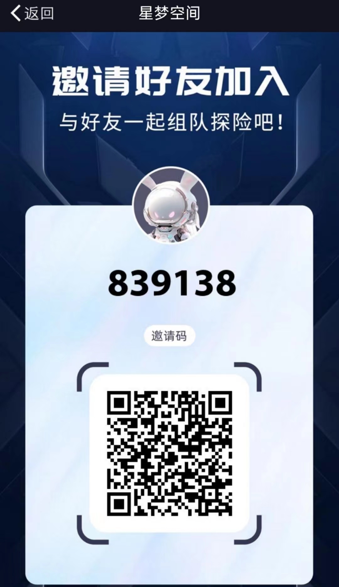 首码星梦空间，潮玩模式+卷轴，月撸200+，推广五代收溢 - 首码项目网-首码项目网