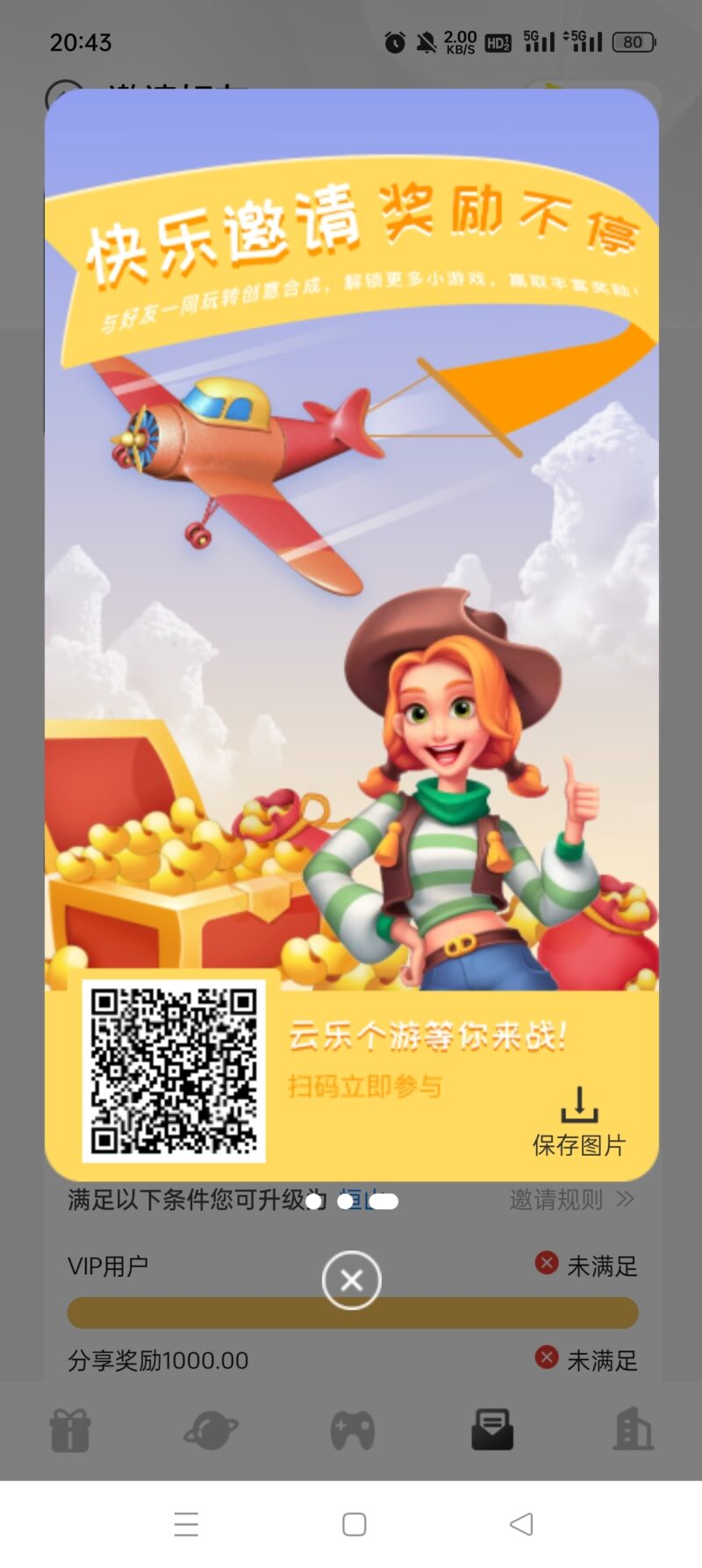 云乐个游——云游世界-315首码项目网
