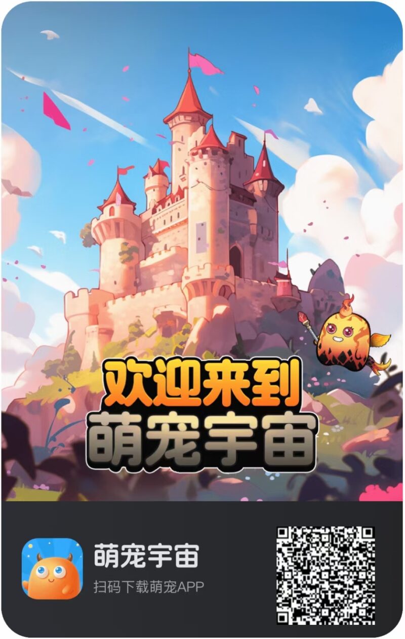 萌宠宇宙,非凡艺术模式,撸卦机来袭,内置教义集市,不愁买家-315首码项目网