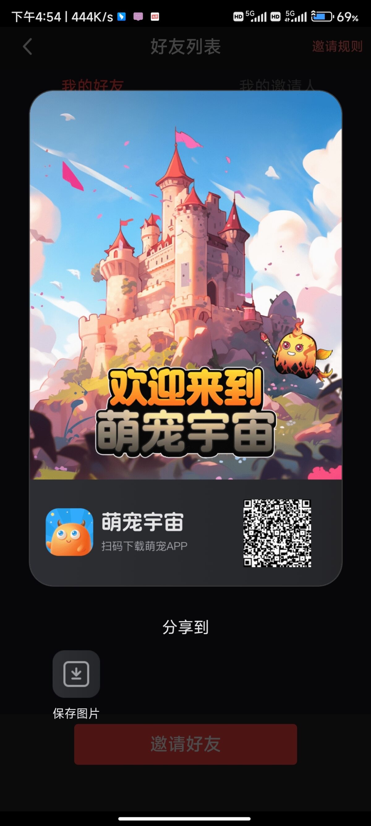 0撸项目萌宠宇宙 - 首码项目网-首码项目网