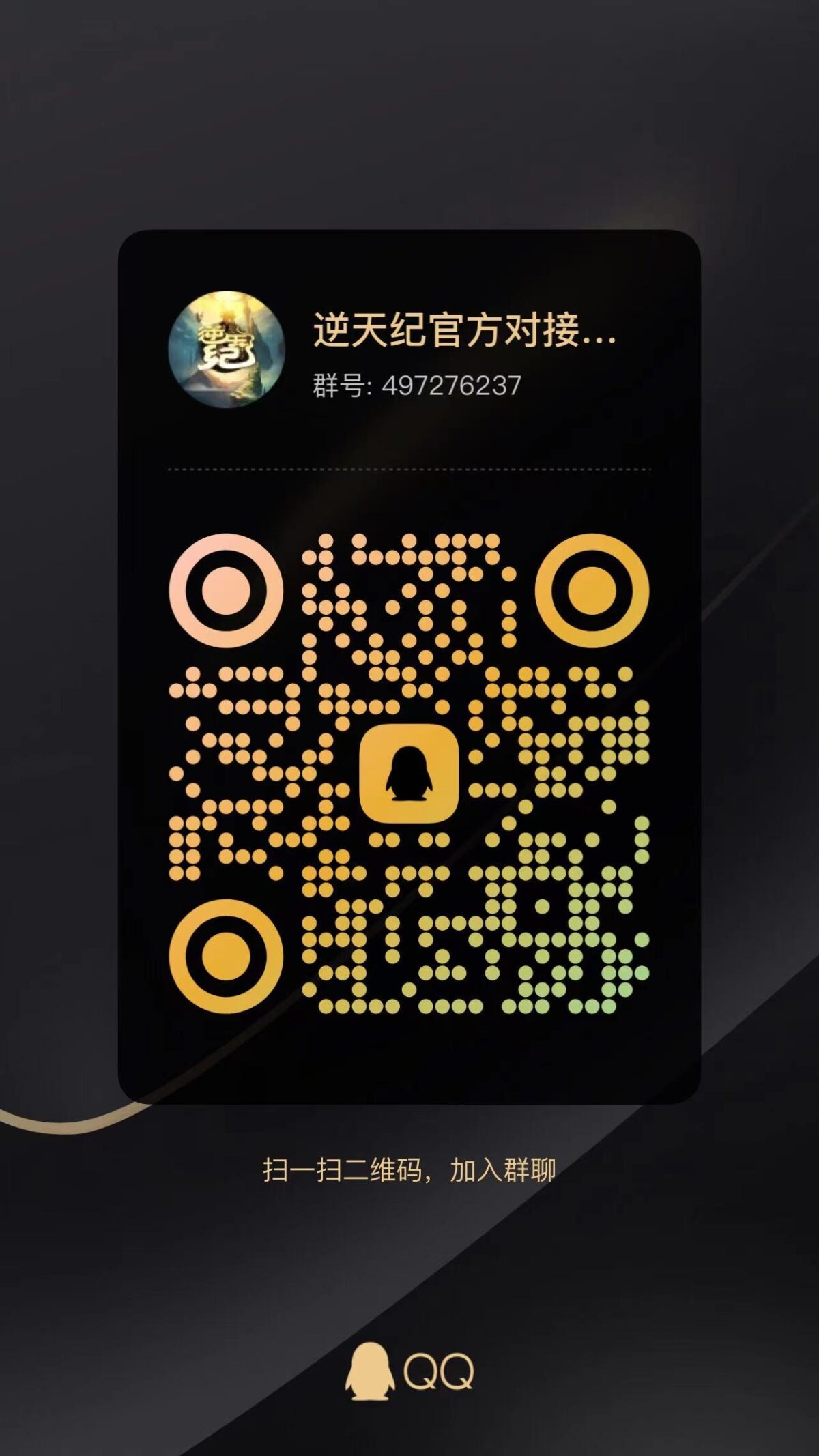 【逆天纪】大收藏家旗下公司，可零L可复投无上限，淘金城镇模式 - 首码项目网-首码项目网
