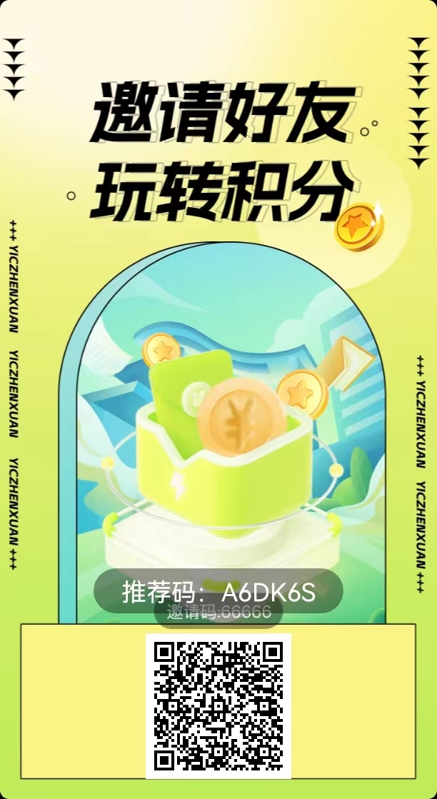 易创臻选，三要素认证，产出直接麦，已测试变线，永久零L，每天产5个，一个0.8米 - 首码项目网-首码项目网