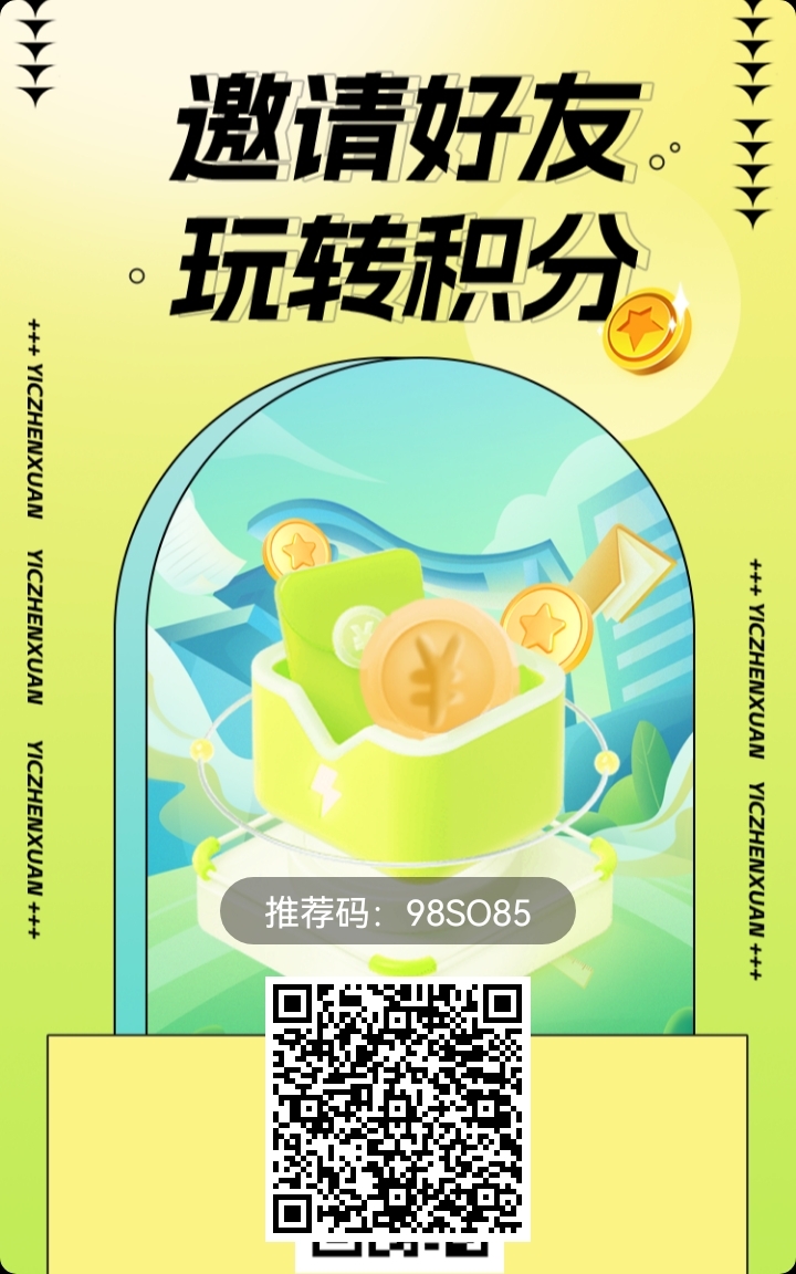 首码易创臻选，2023年末巨献 - 首码项目网-首码项目网