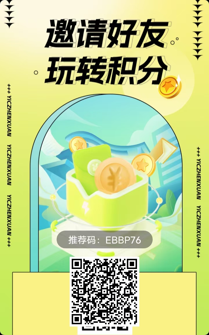 首码才出易创臻选，速度上车.0创首选 - 首码项目网-首码项目网