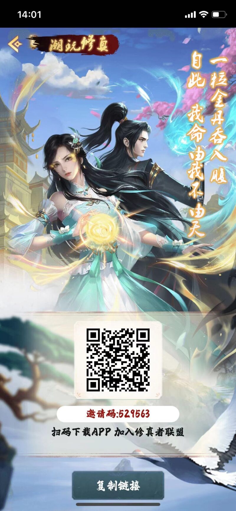 《潮玩修真》首码开启，跨年大项目，模式全网首创，玩法众多-315首码项目网