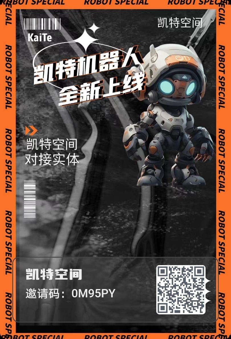 凯特空间免费领1卡，0撸白嫖！ - 首码项目网-首码项目网