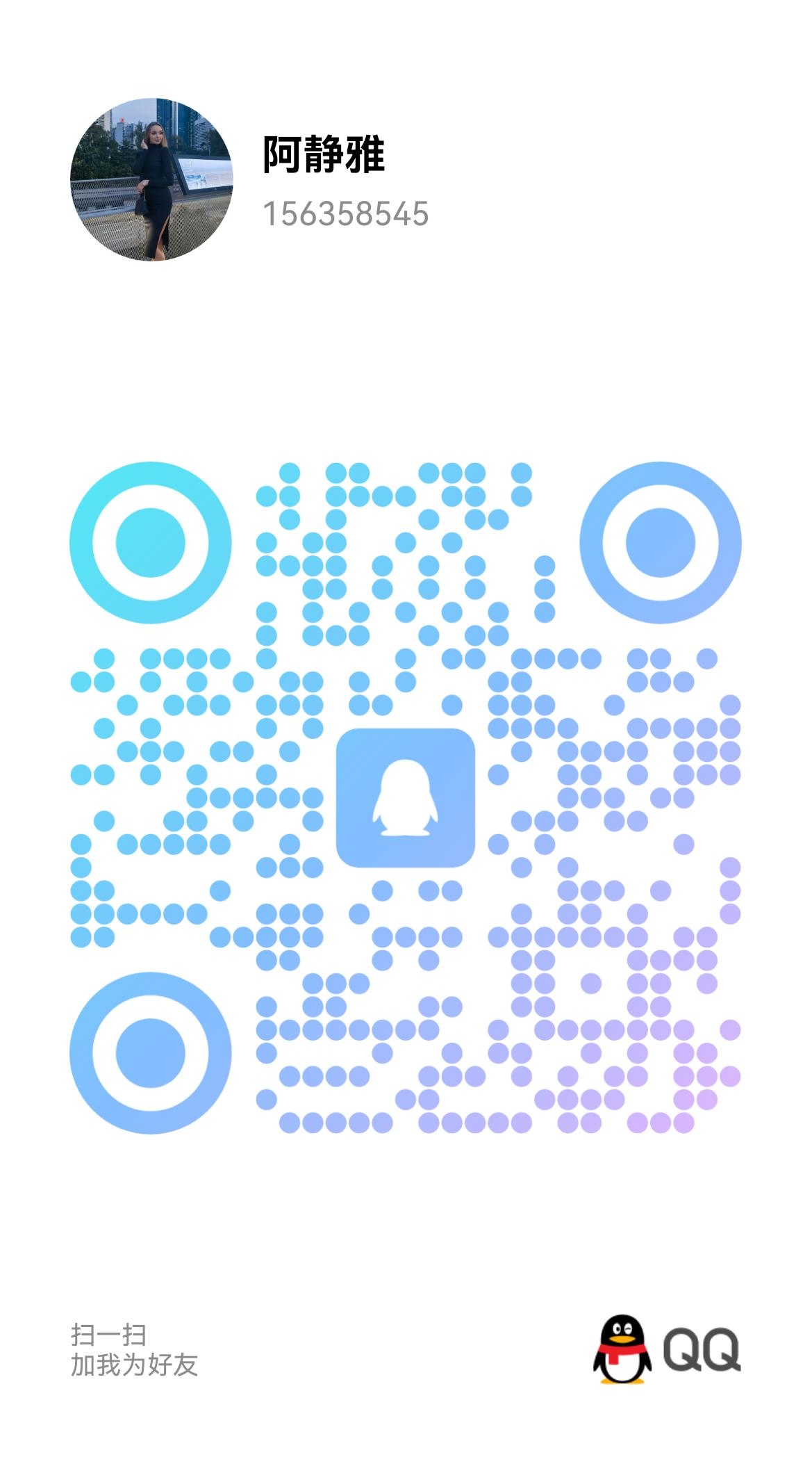 20231222220415936-qrcode_1701487989189