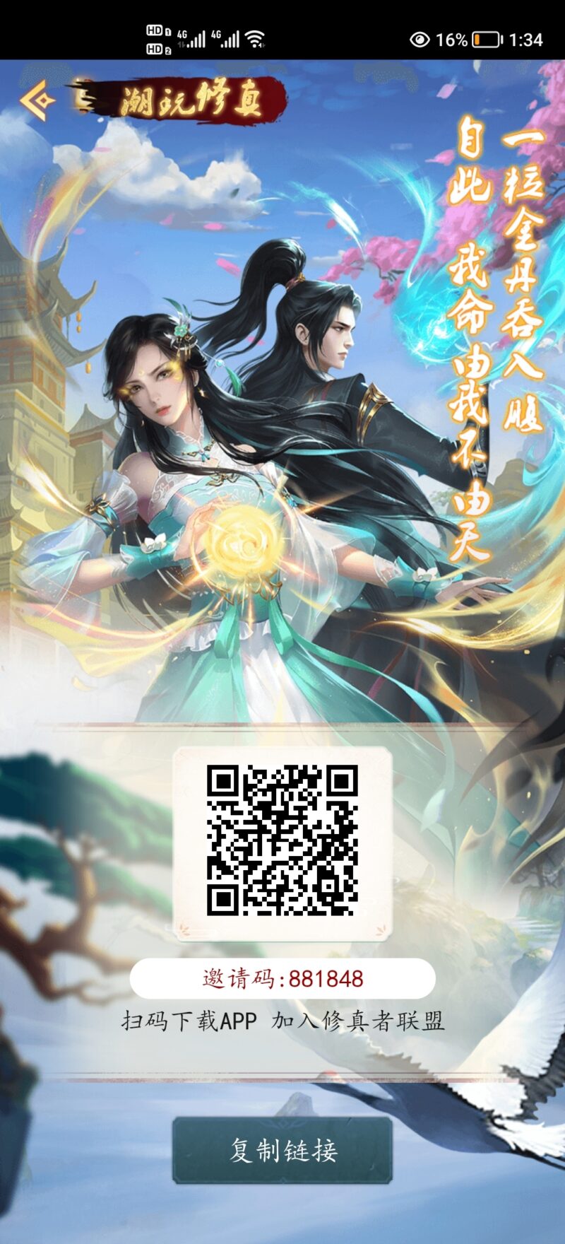 潮玩修真参与内测就送3米，目前内测中-315首码项目网