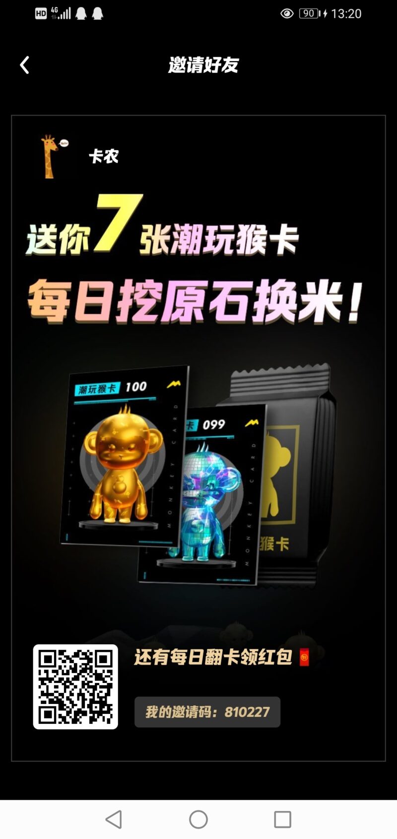 年底封神大作封魔传，无充值入口，玩法多样，欢迎考察！-315首码项目网