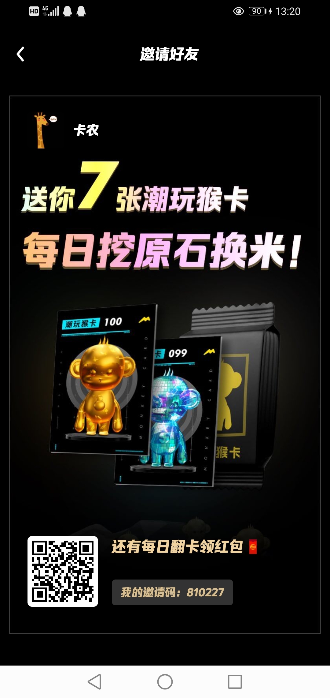 年底封神大作封魔传，无充值入口，玩法多样，欢迎考察！ - 首码项目网-首码项目网