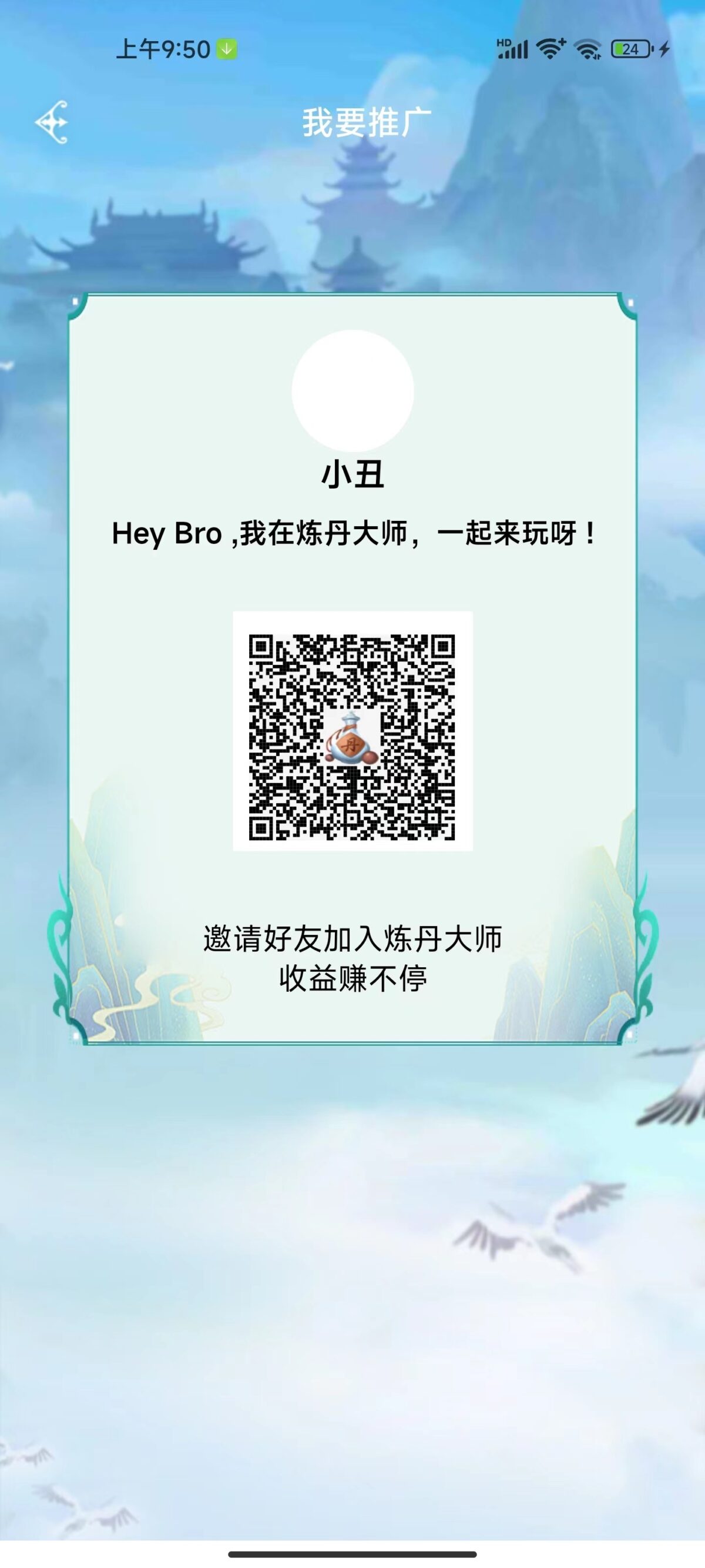 炼丹大师首码 - 首码项目网-首码项目网
