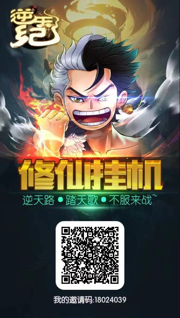 逆天纪官网首码发布，市面上说删档的都是扯淡，淘金模式 - 首码项目网-首码项目网