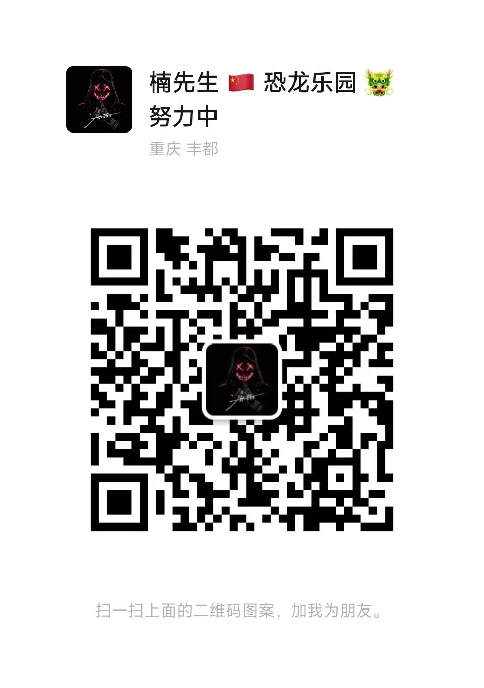 恐龙乐园潮玩模式月初上线 复尺待遇置顶 - 首码项目网-首码项目网