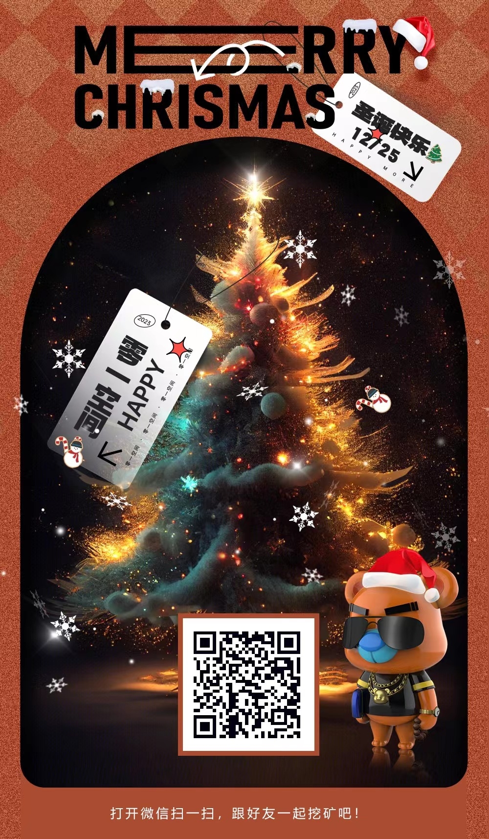 20231224144406370-1