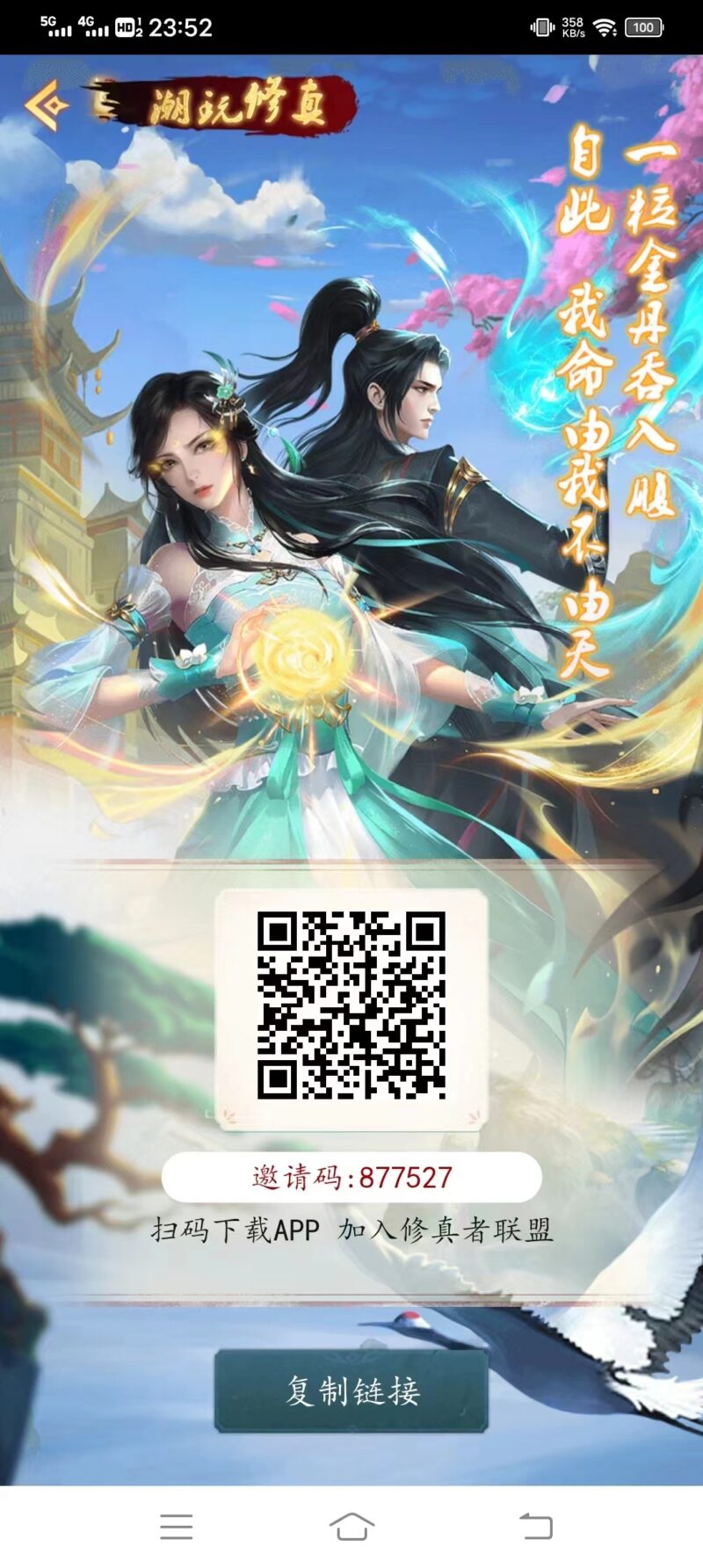 《潮玩修真》首码养成,跨年大项目,模式全网首创,玩法众多-315首码项目网
