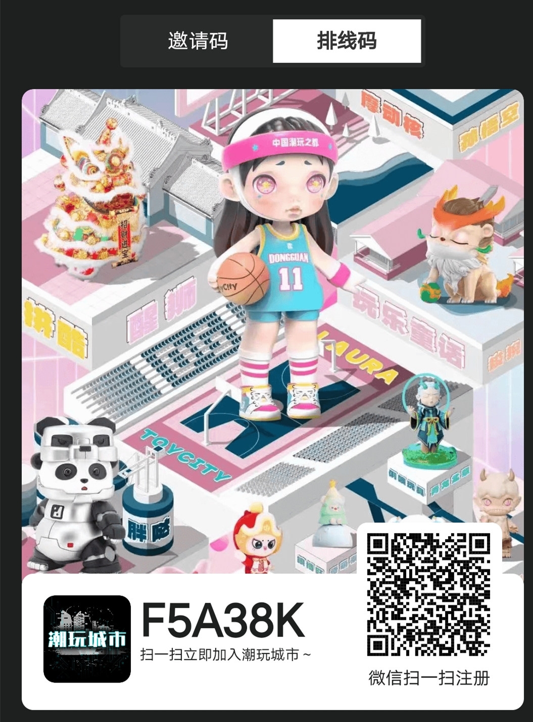 20231226204648761-1