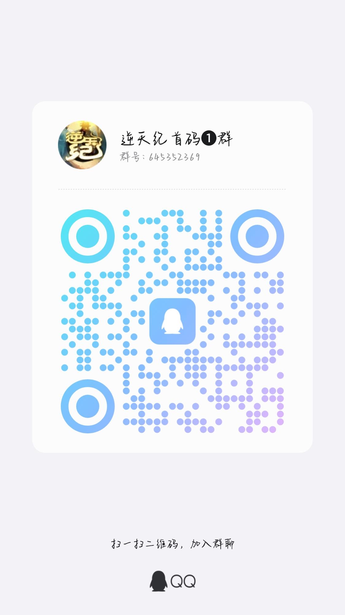20231227001652809-qrcode_1703606970084