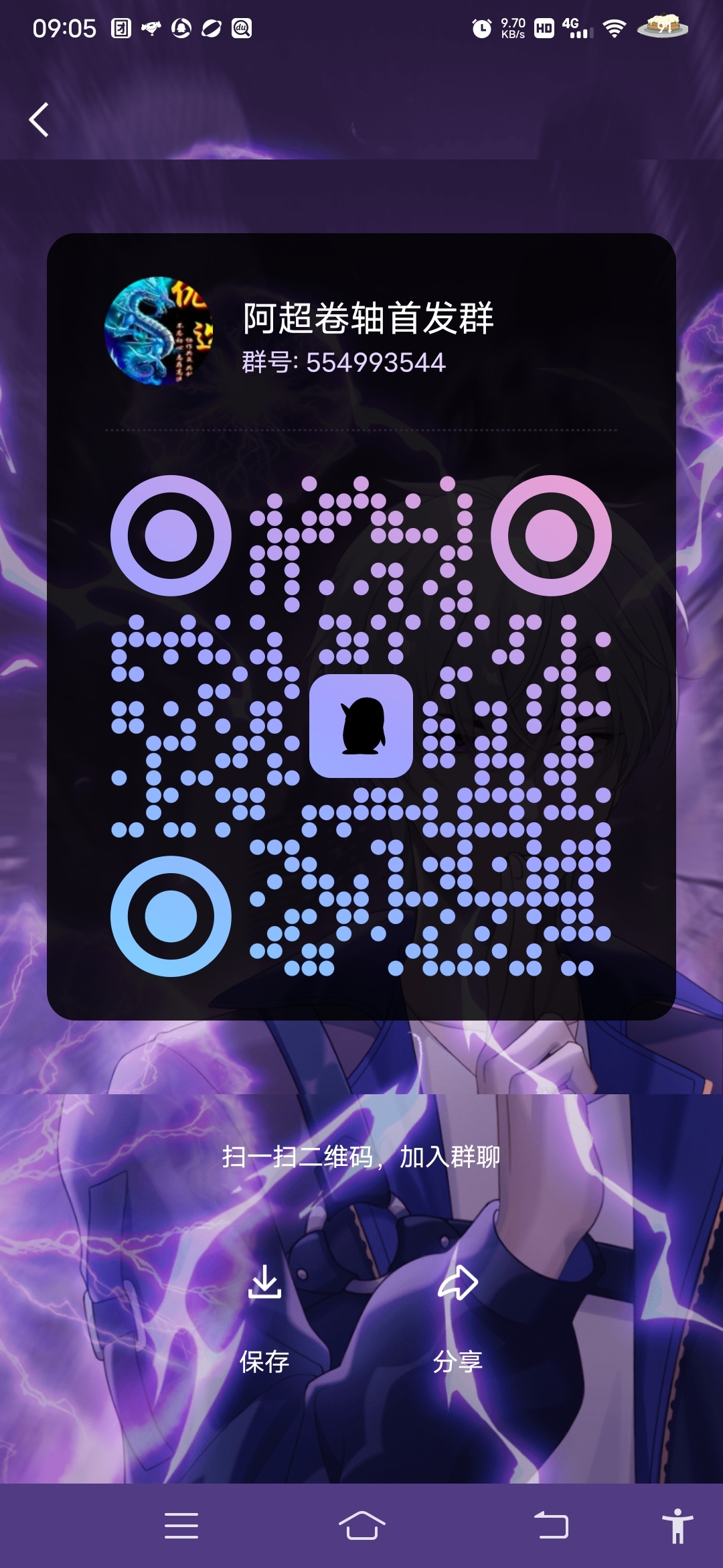 20231227090513640-Screenshot_20231227_090509