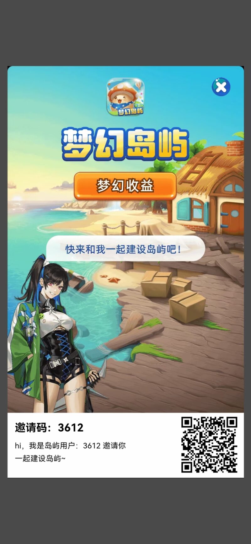 梦幻岛屿，支付宝授权实名，提现秒到，推1个给10金币，10个金币0.8米-315首码项目网