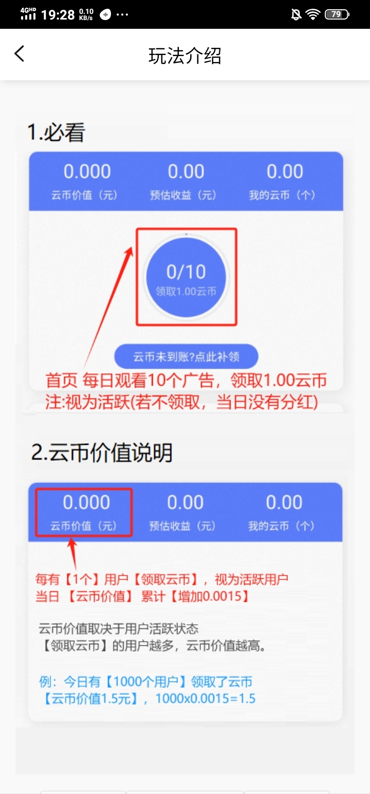 每天看十广告第一天一米，第二天二米，隔天累计增加一米 - 首码项目网-首码项目网