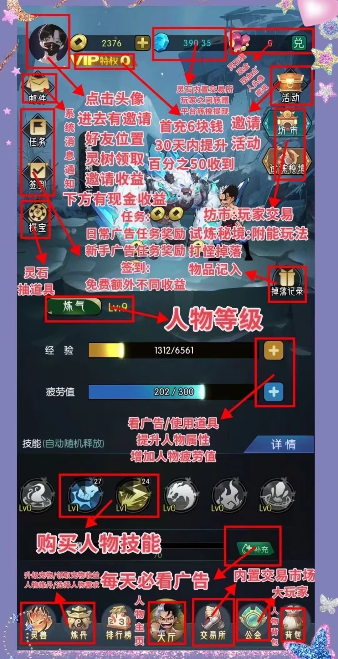 新年最强掘金 逆天纪 - 首码项目网-首码项目网