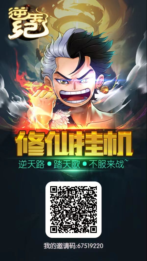 逆天纪首码，灵石4米1个秒麦，月*585米 - 首码项目网-首码项目网