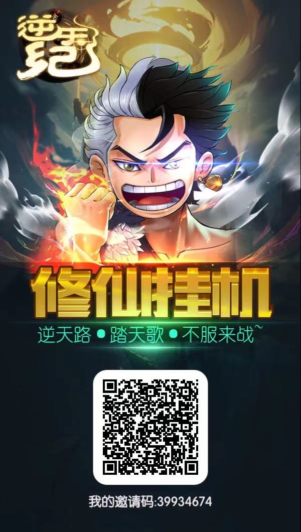 逆天记，新年首码，类似淘金玩法模式，复尺免vip - 首码项目网-首码项目网