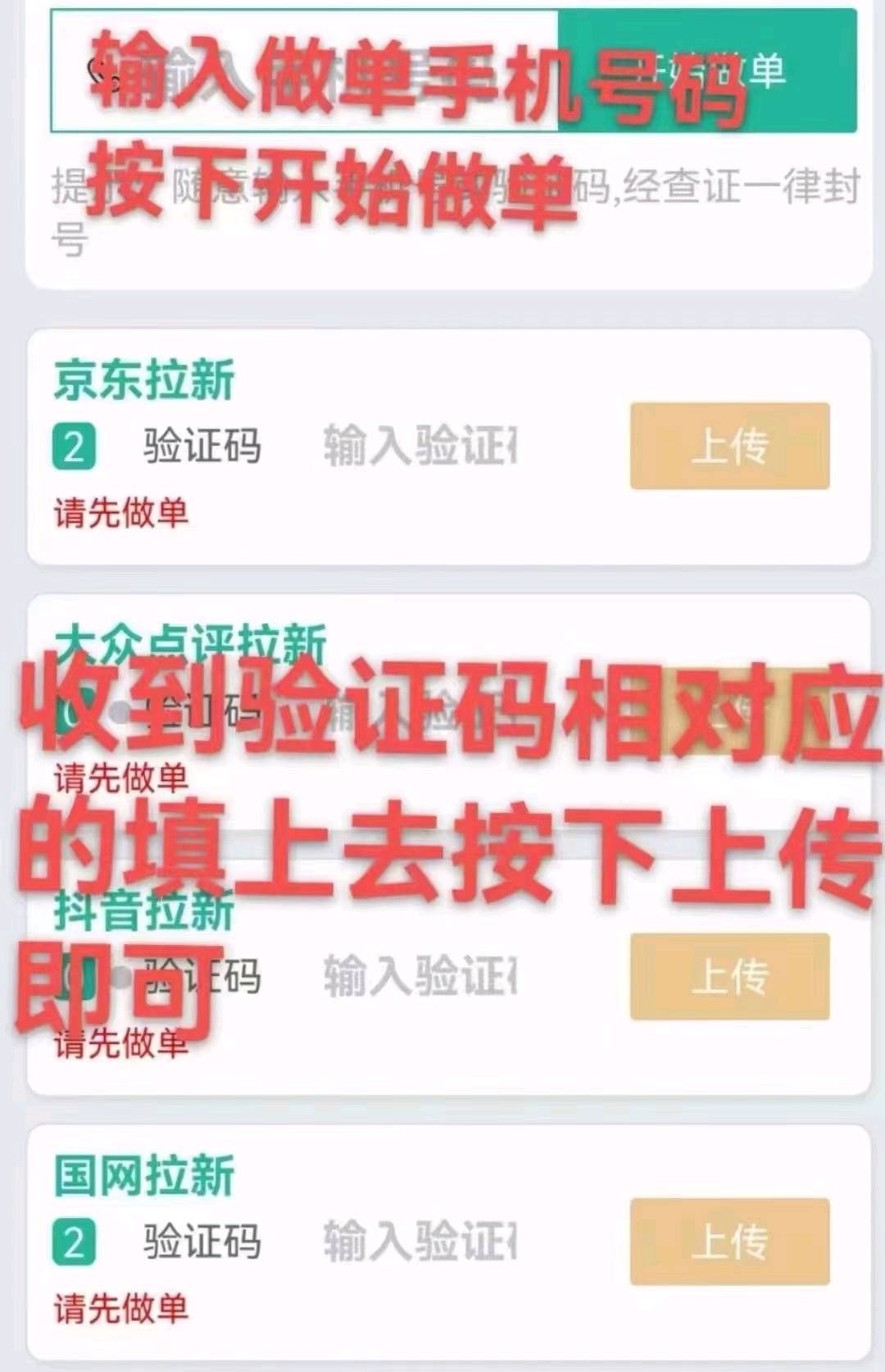 飞鱼抱力一键拉新项目 推广无现代 一天30+ - 首码项目网-首码项目网