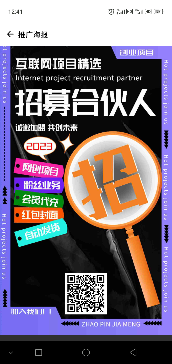 互联网创业项目 - 首码项目网-首码项目网