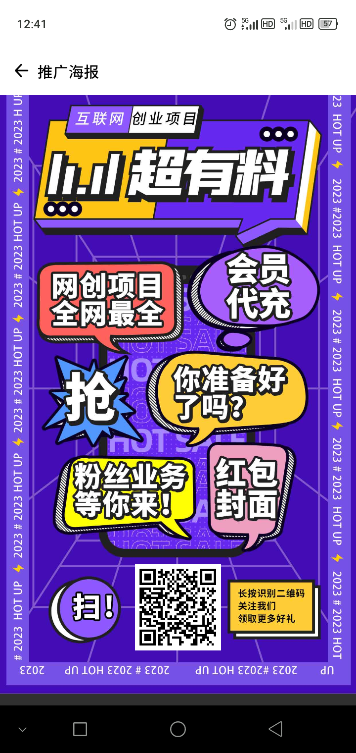 官方一手货源项目网，你需要这里都有，看完你会感谢我的😁 - 首码项目网-首码项目网