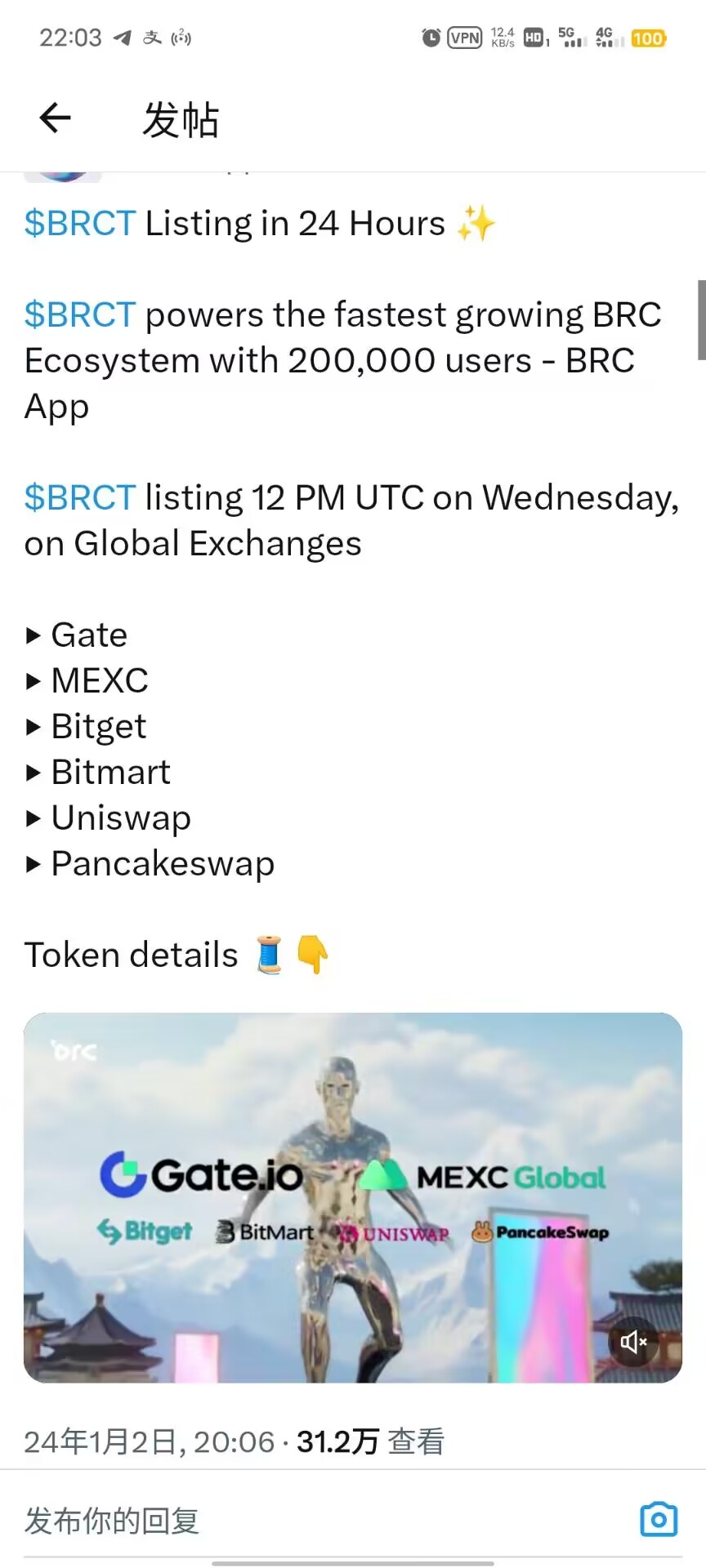 空投中！BRCT 24小时内上市，牛橡木，重点优先关注! - 首码项目网-首码项目网