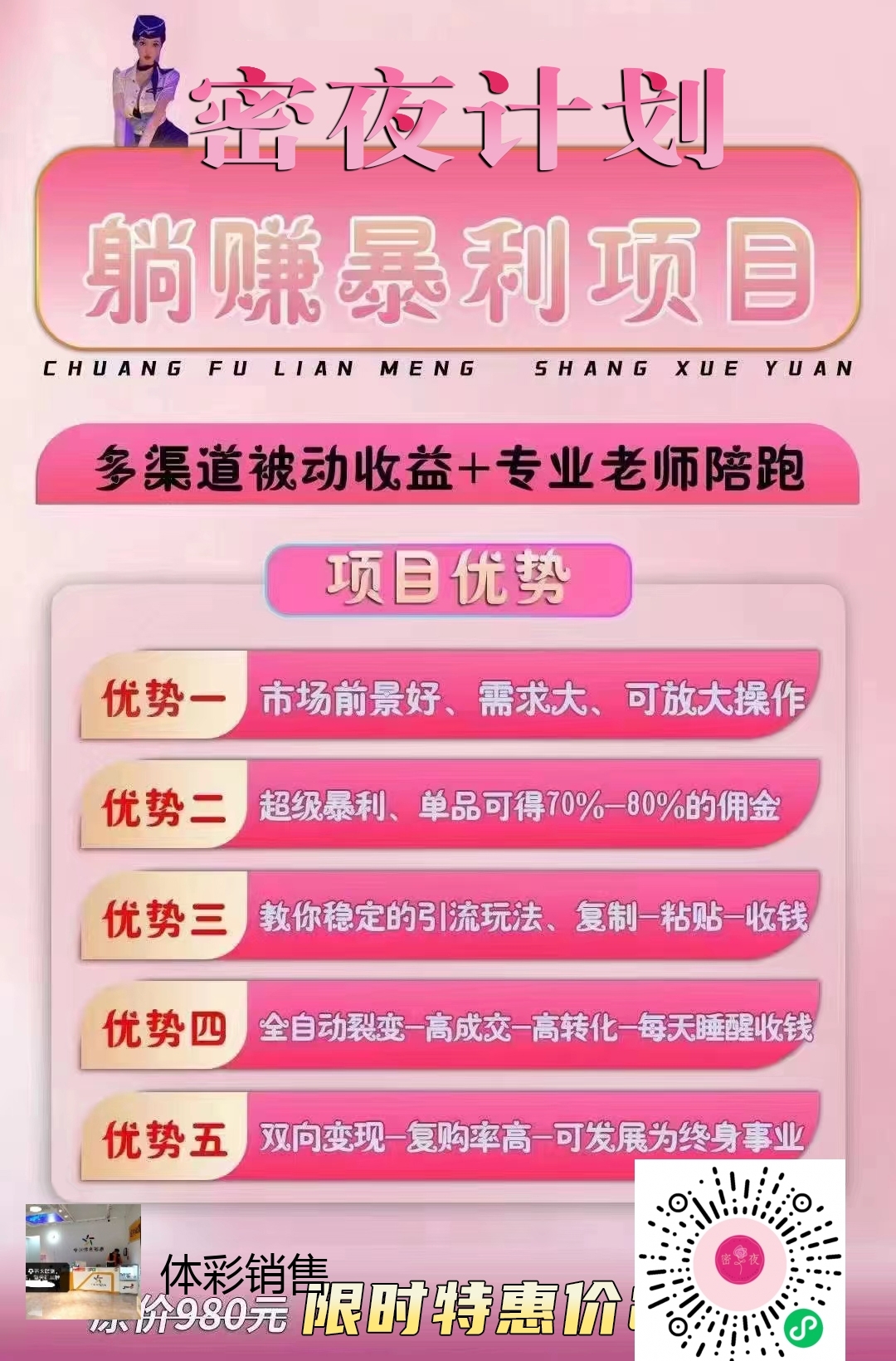 首码密夜橙人，C人用品商城威信小程序，日*过千，提米无门槛！ - 首码项目网-首码项目网
