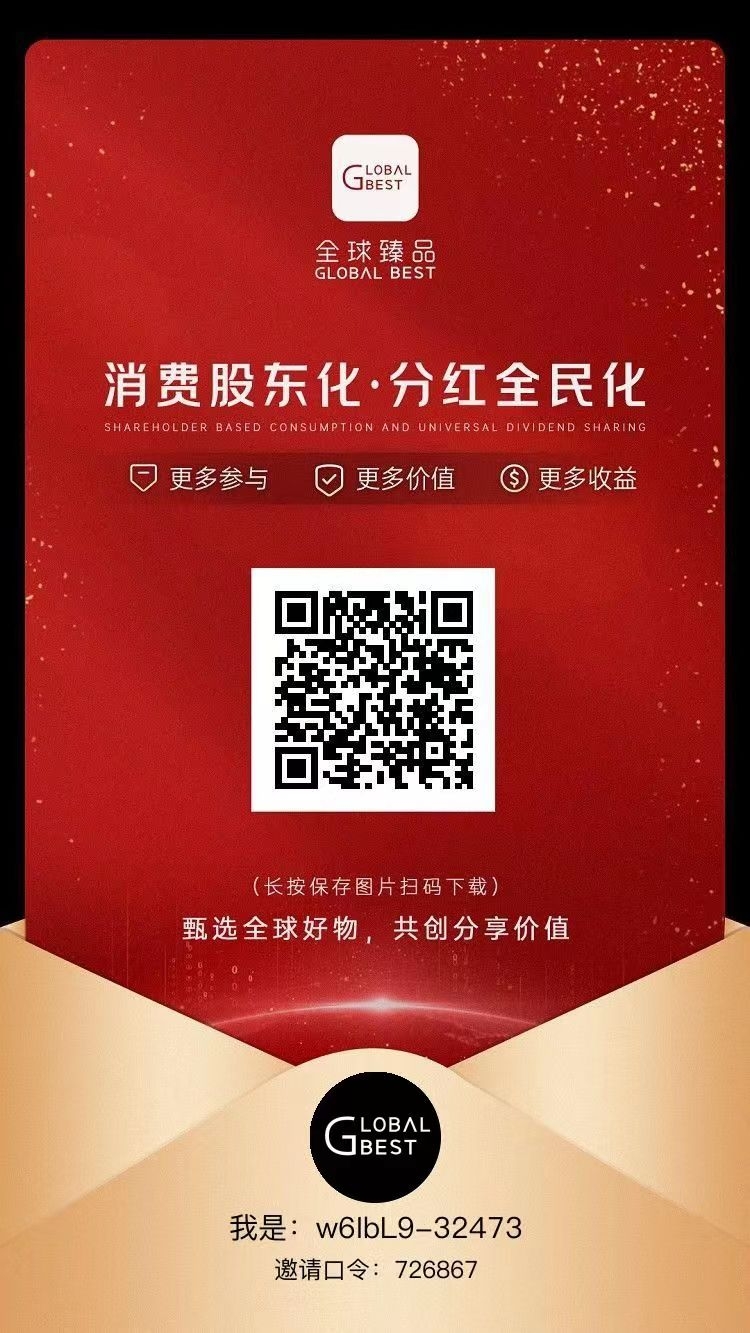 全球臻品，首码全网最高复尺 - 首码项目网-首码项目网