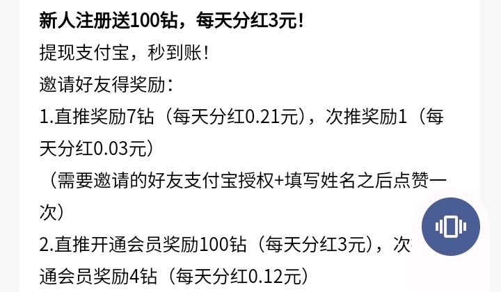 每天点赞分紅** - 首码项目网-首码项目网