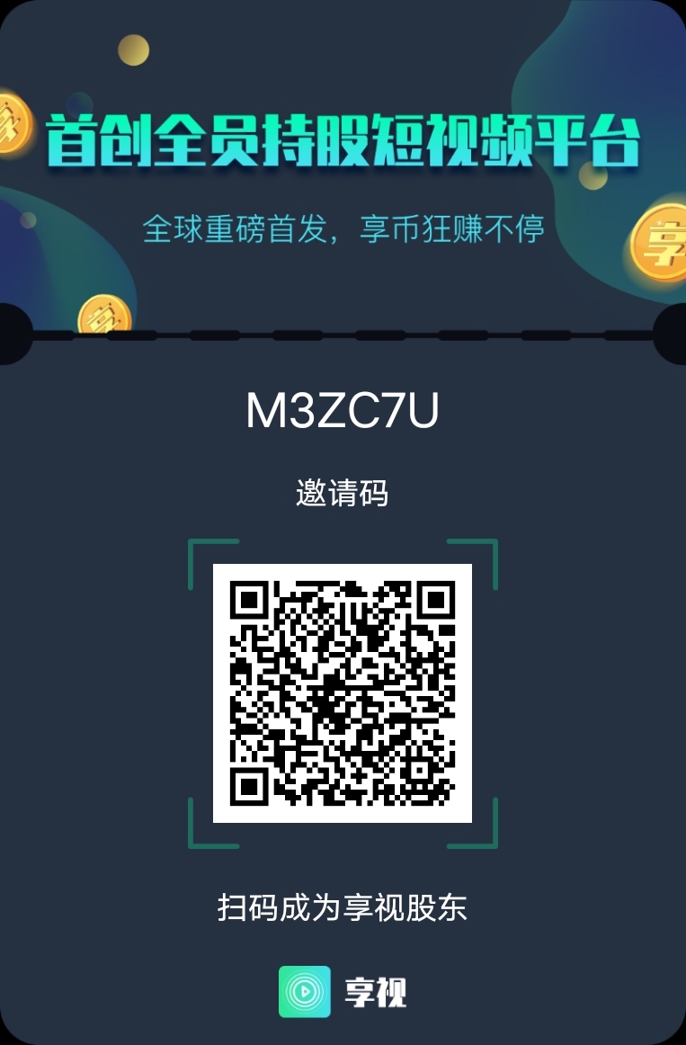 享视享点** - 首码项目网-首码项目网