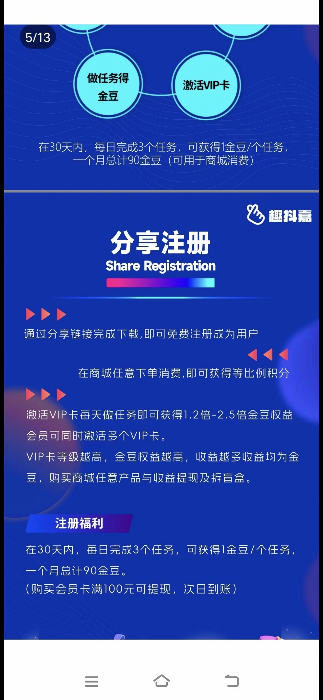 首码趣抖嘉正式上线，无线袋2对接团队 - 首码项目网-首码项目网