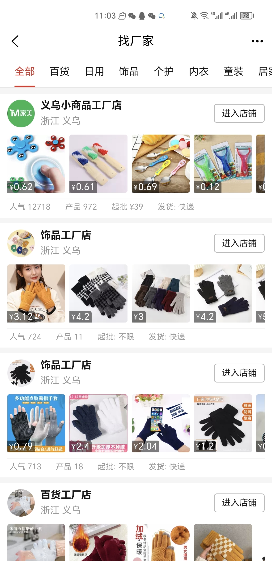 首码全网厂家批发商城 - 首码项目网-首码项目网